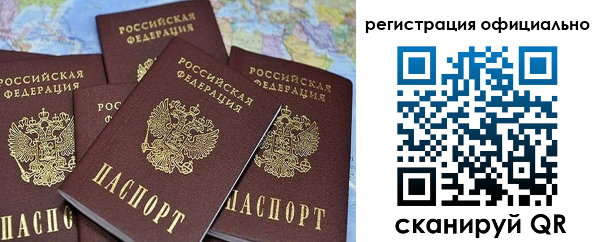 временная регистрация для школы в Мурманской области